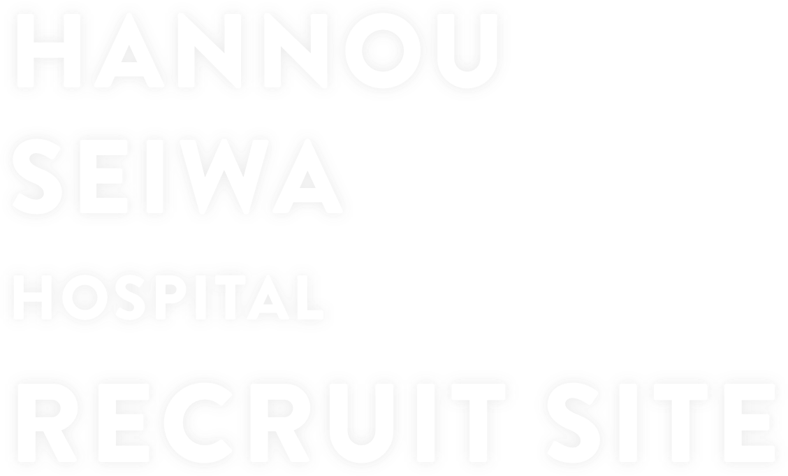 HANNOU SEIWA HOSPITAL RECRUIT SITE